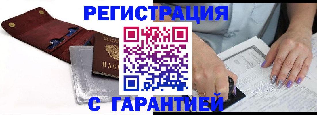 временная регистрация адрес в Владикавказе