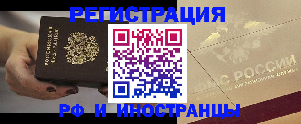 прописка паспорт в Владикавказе