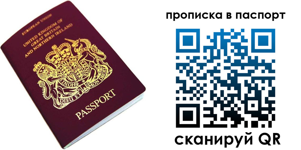 прописка для кредита в Владикавказе