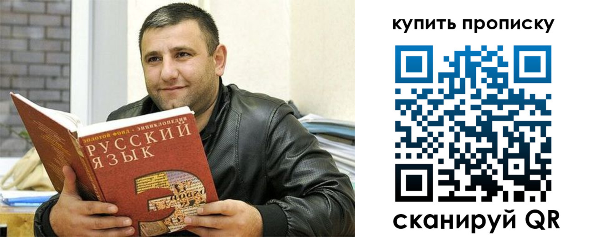 купить прописку в Владикавказе