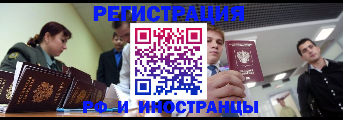 купить прописку в Владикавказе