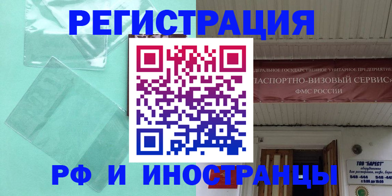 прописка гарантия в Владикавказе