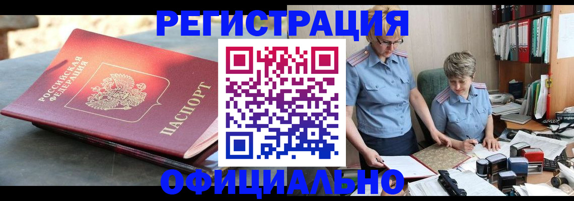 прописка в квартире в Владикавказе
