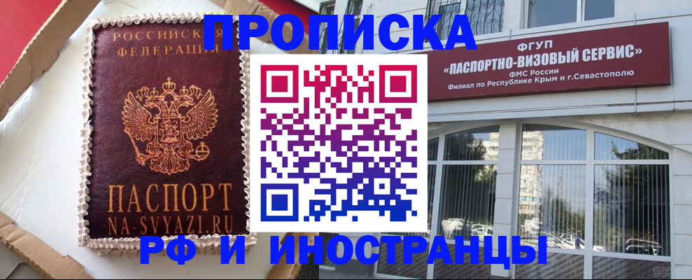 миграционный учет в Владикавказе