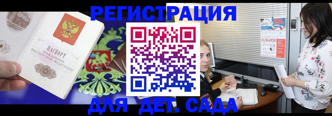 где прописаться в Владикавказе