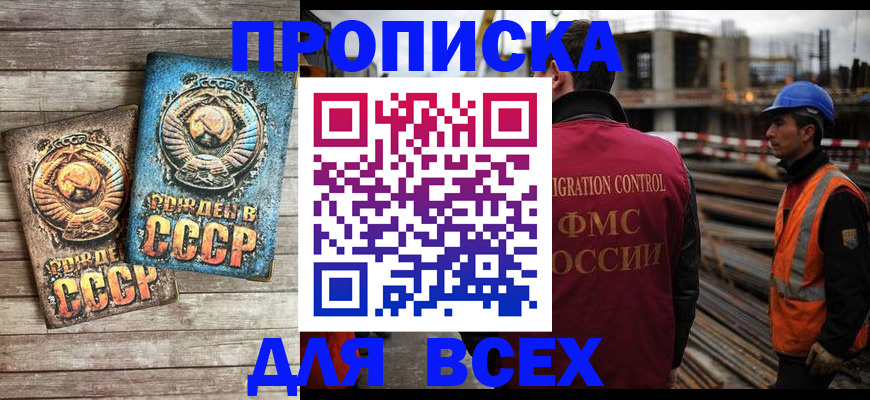 прописка иностранных граждан в Владикавказе